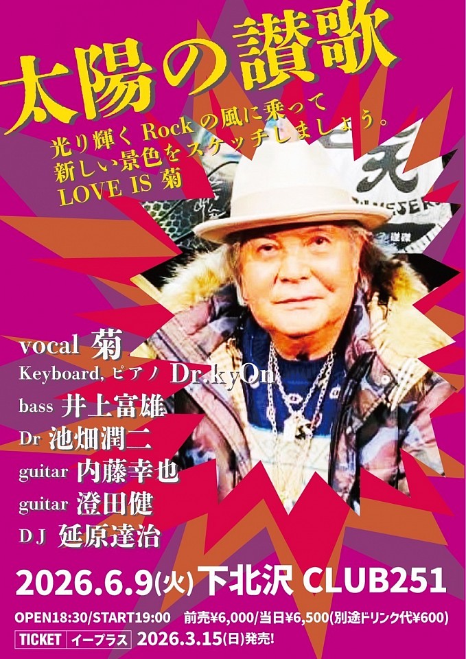 THE PRIVATES ザ・プライベーツ 雑誌 切り抜き 220P ★延原達治 延原達治(from THE PRIVATES) SOVEREIGN CAFE AUTUMN TOUR – Live