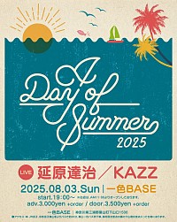 延原達治