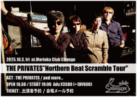 THEPRIVATES 盛岡