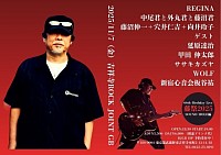 延原達治　藤祭　GB