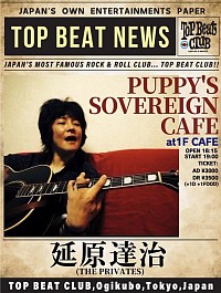 延原達治　TOPBEATCLUBCAFE