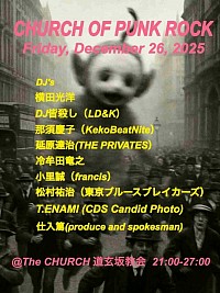 延原達治　道玄坂教会