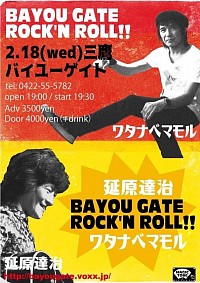 延原達治　ワタナベマモル