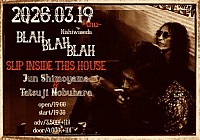 延原達治　下山淳