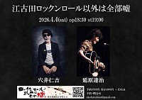 延原達治　穴井仁吉