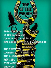 THEPRIVATES サンディニスタ　山形