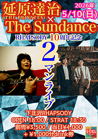 延原達治　ラプソディー