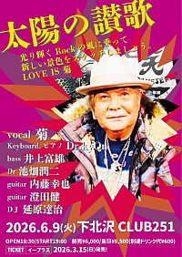 柴山　菊　延原達治
