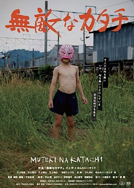 延原達治　アフタートーク