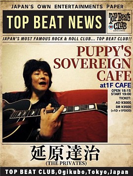 延原達治　TOPBEATCLUB